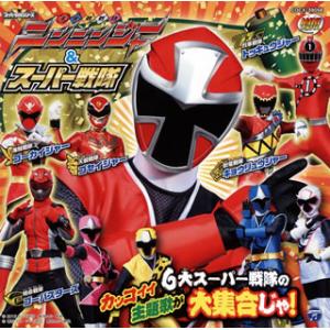 [国内盤CD][新品]「手裏剣戦隊ニンニンジャー&amp;スーパー戦隊」MINIアルバム