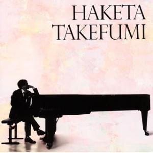 [国内盤CD][新品]羽毛田丈史 / HAKETA TAKEFUMI
