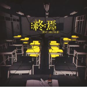 [国内盤CD][新品]150P / 終焉-Re:mind-