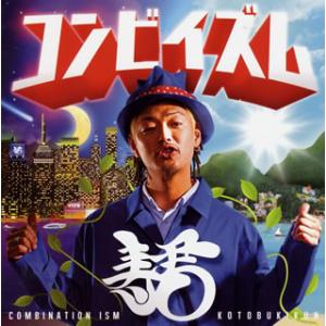 [国内盤CD][新品]寿君 / コンビイズム