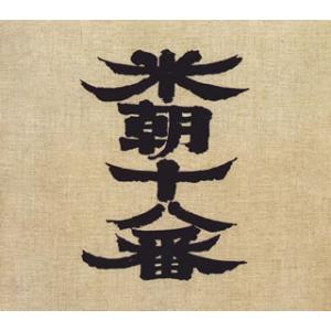 [国内盤CD][新品]桂米朝 / 米朝十八番(桂米朝六日間連続独演会)[8枚組]