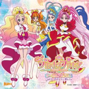 [国内盤CD][新品]「Go!プリンセスプリキュア」ボーカルアルバム1〜つよく，やさしく，美しく。