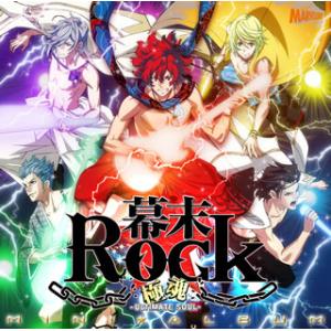 [国内盤CD][新品]「幕末Rock 極魂-ULTIMATE SOUL-」MINI ALBUM