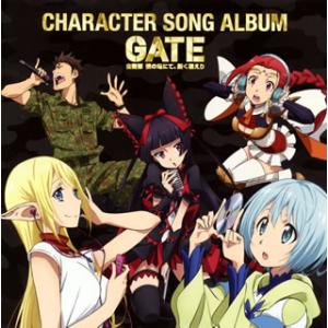 [国内盤CD][新品] 「GATE(ゲート) 自衛隊 彼の地にて，斯く戦えり」キャラクターソング・ア...