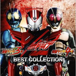 [国内盤CD][新品]「仮面ライダードライブ」「仮面ライダー3号」「仮面ライダー4号」ベストコレクション [CD+DVD][2枚組]