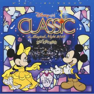 [国内盤CD][新品]ディズニー・オン・クラシック〜まほうの夜の音楽会 2015〜ライブ[2枚組]