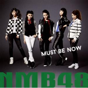 [国内盤CD]NMB48 / MUST BE NOW(Type-A) [CD+DVD][2枚組]