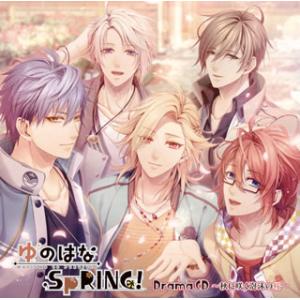 [国内盤CD][新品]「ゆのはなSpRING!」ドラマCD〜秋に咲く泡沫の桜〜
