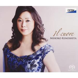 [国内盤CD][新品]イル・クオーレ 木下美穂子(S) 平塚洋子(P)