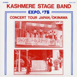 [国内盤CD][新品]カシミア・ステージ・バンド / エキスポ'75 コンサート・ツアー ジャパン ...