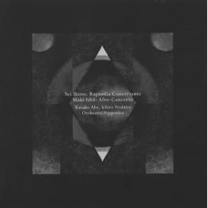 [国内盤CD][新品]池野成;ラプソディア・コンチェルタンテ / 石井眞木;アフロ・コンチェルト オ...