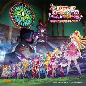 [国内盤CD][新品]「映画プリキュアオールスターズ みんなで歌う♪奇跡の魔法!」オリジナル♪サウンドトラック / 高木洋