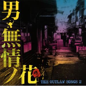 YOUMEX ORIGINAL SOUND LIBRARY SERIES VOL.2 ユーメックス復刻版