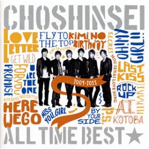 [国内盤CD][新品]超新星 / ALL TIME BEST★2009-2011[2枚組]