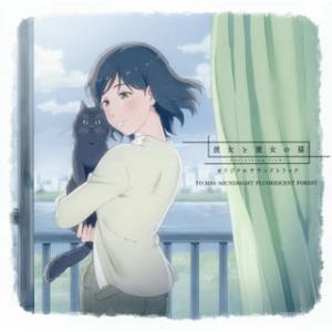 [国内盤CD]「彼女と彼女の猫-Everything Flows-」オリジナルサウンドトラック / ...