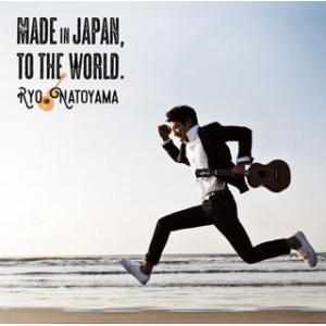 [国内盤CD][新品]名渡山遼 / Made in Japan，To the World.