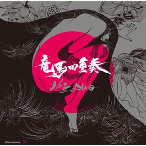 [国内盤CD][新品]竜馬四重奏 / NEO ZIPANG[2枚組]