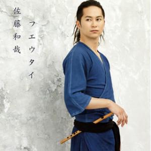 [国内盤CD][新品]佐藤和哉 / フエウタイ