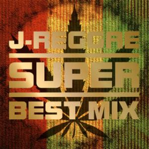 [国内盤CD][新品]J-REGGAE SUPER BEST MIX