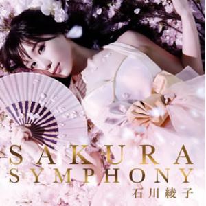 [国内盤CD][新品]石川綾子 / SAKURA SYMPHONY [CD+DVD][2枚組]