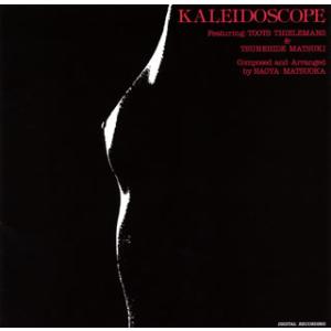 [国内盤CD][新品]松岡直也 feat.トゥーツ・シールマンス&amp;松木恒秀 / カレイドスコープ(万...