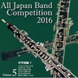 [国内盤CD]全日本吹奏楽コンクール2016Vol.5〈中学校編5〉