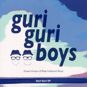 [国内盤CD][新品]guri guri boys / Guri Guri EP