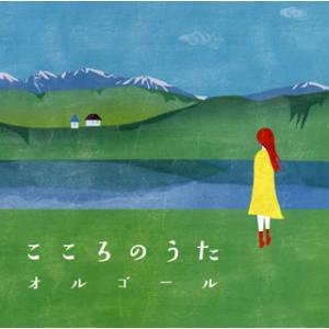 [国内盤CD][新品]こころのうた オルゴール