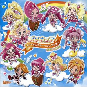 [国内盤CD][新品]「プリキュア」エンディング...の商品画像
