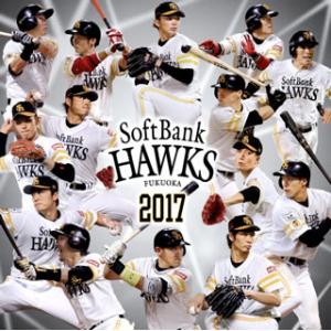 [国内盤CD]福岡ソフトバンクホークス 選手別応援歌 2017