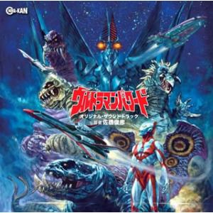 [国内盤CD][新品]「ウルトラマンパワード」オリジナル・サウンドトラック / 佐橋俊彦[3枚組]