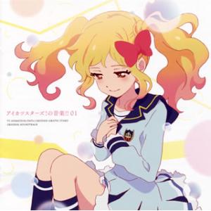 [国内盤CD][新品]「アイカツスターズ!」オリジナルサウンドトラック〜アイカツスターズ!の音楽!!...