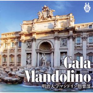 [国内盤CD][新品]明治大学マンドリン倶楽部 / ガラ・マンドリーノ[2枚組]