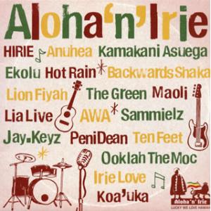 [国内盤CD][新品]AlohanIrie〜Lu...の商品画像