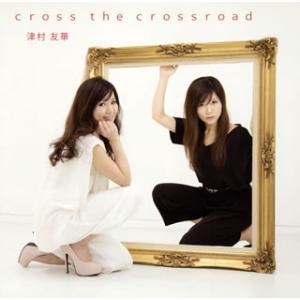 [国内盤CD][新品]津村友華 / cross the crossroad