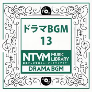 [国内盤CD][新品]日本テレビ音楽ミュージックライブラリー ドラマBGM13