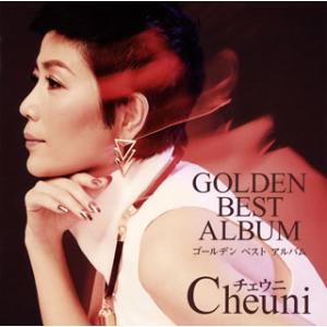 [国内盤CD][新品]チェウニ / ゴールデン ベスト アルバム