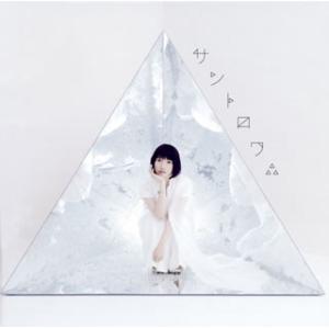 [国内盤CD][新品]南條愛乃 / サントロワ∴