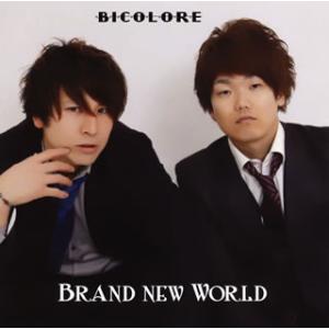 [国内盤CD]Bicolore / Brand new World