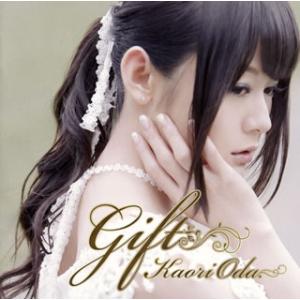 [国内盤CD]織田かおり / Gift [CD+DVD][2枚組][初回出荷限定盤(初回限定盤)]