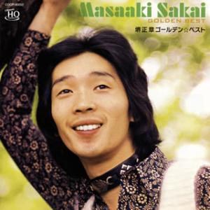 [国内盤CD][新品]堺正章 / ゴールデン☆ベスト