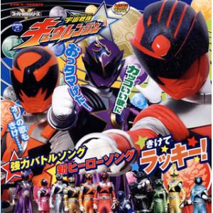 [国内盤CD][新品]「宇宙戦隊キュウレンジャー」MINIアルバム(2)