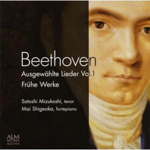 [国内盤CD][新品]ベートーヴェン:歌曲選集Vol.1〜初期歌曲篇〜 水越啓(T) 重岡麻衣(HF...