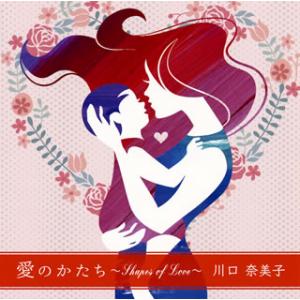 [国内盤CD]川口奈美子 / 愛のかたち〜Shapes of Love〜