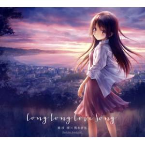 [国内盤CD]麻枝准×熊木杏里 / Long L...の商品画像