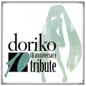 [国内盤CD]doriko 10th anniversary tribute