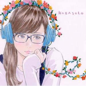 [国内盤CD]コバソロ / これくしょん｜CD・DVD グッドバイブレーションズ