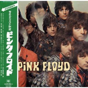[国内盤CD][新品]ピンク・フロイド / 夜明けの口笛吹き[初回出荷限定盤(完全生産限定盤)]