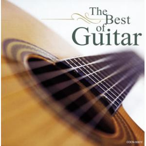 [国内盤CD]ザ・ベスト クラシック・ギターの魅力