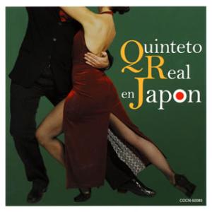 [国内盤CD][新品]キンテート・レアル / ザ・ベスト アルゼンチン・タンゴの魅力 キンテート・レアル